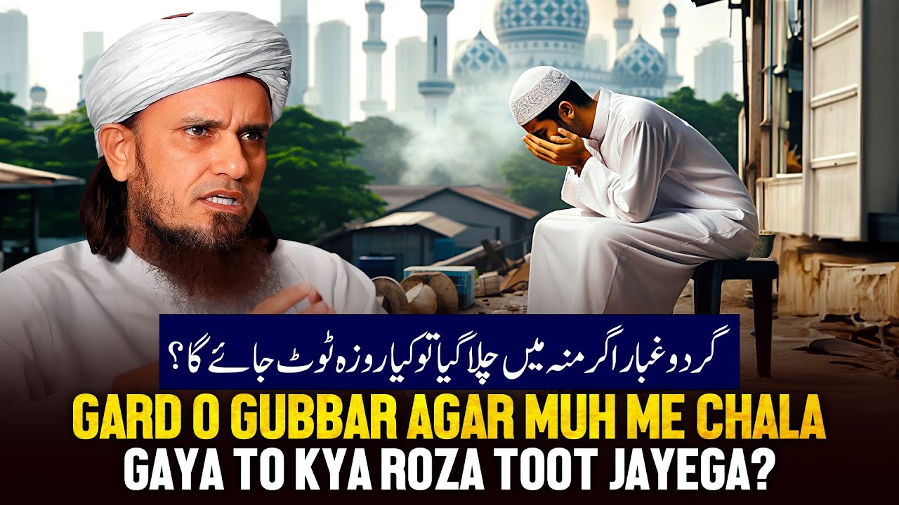 Gardo Gubbar Agar Muh Me Chala Gaya Toh Kya Roja Tut Jaayega